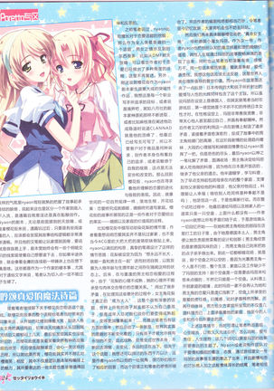 zettairyouiki VOL005 Page #27