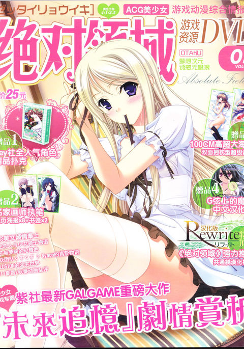 zettairyouiki VOL005