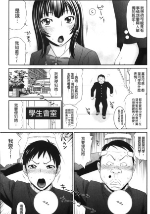 Ike men sukurin | 變身帥哥的神奇螢幕 Page #10