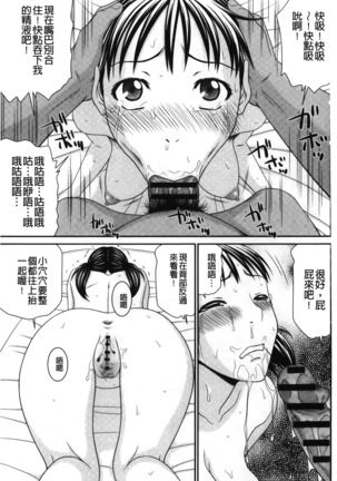 Ike men sukurin | 變身帥哥的神奇螢幕 Page #102