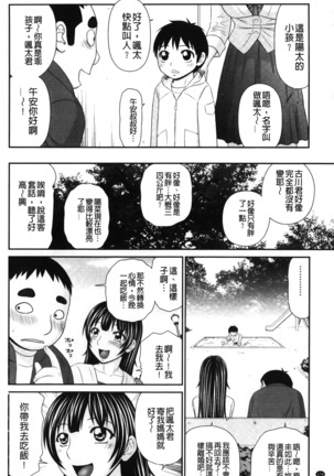 Ike men sukurin | 變身帥哥的神奇螢幕 - Page 174