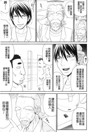 Ike men sukurin | 變身帥哥的神奇螢幕 Page #8