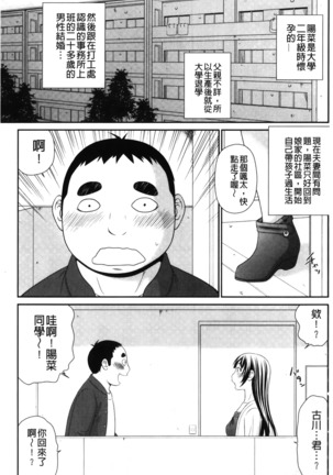 Ike men sukurin | 變身帥哥的神奇螢幕 Page #173