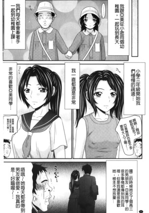 Ike men sukurin | 變身帥哥的神奇螢幕 Page #61