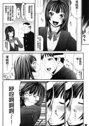 Ike men sukurin | 變身帥哥的神奇螢幕 Page #11