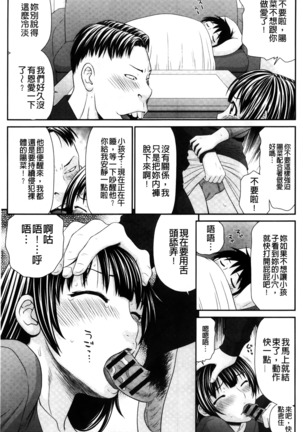 Ike men sukurin | 變身帥哥的神奇螢幕 Page #183