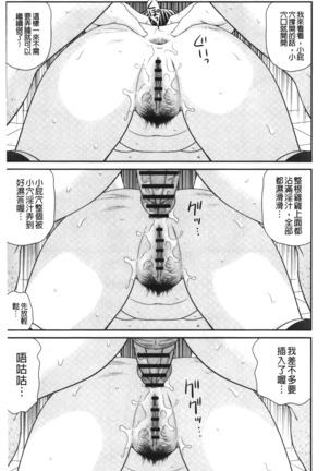 Ike men sukurin | 變身帥哥的神奇螢幕 - Page 29