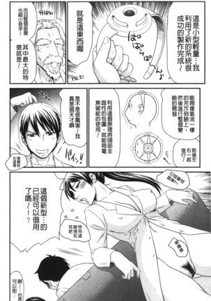 Ike men sukurin | 變身帥哥的神奇螢幕 - Page 45