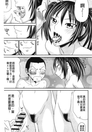 Ike men sukurin | 變身帥哥的神奇螢幕 - Page 160