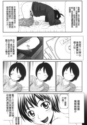 Ike men sukurin | 變身帥哥的神奇螢幕 - Page 91