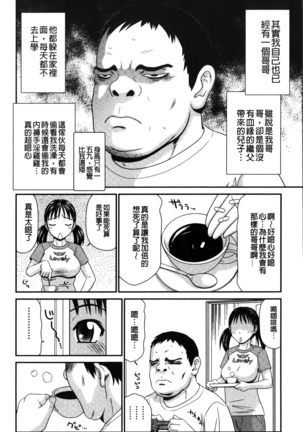 Ike men sukurin | 變身帥哥的神奇螢幕 Page #107