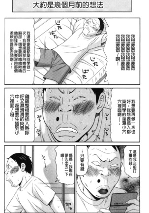 Ike men sukurin | 變身帥哥的神奇螢幕 - Page 41