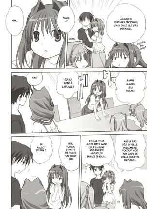 Akiko-san to Issho 8 Page #7