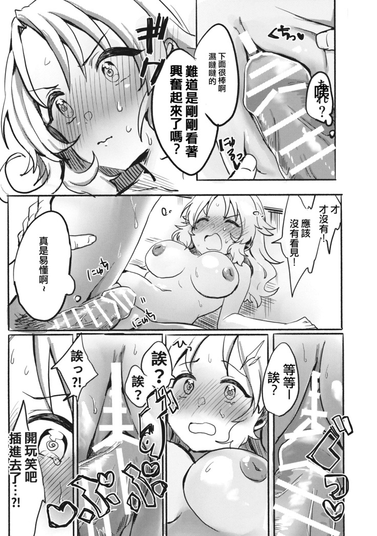 Miko vs Okina vs Darkrai