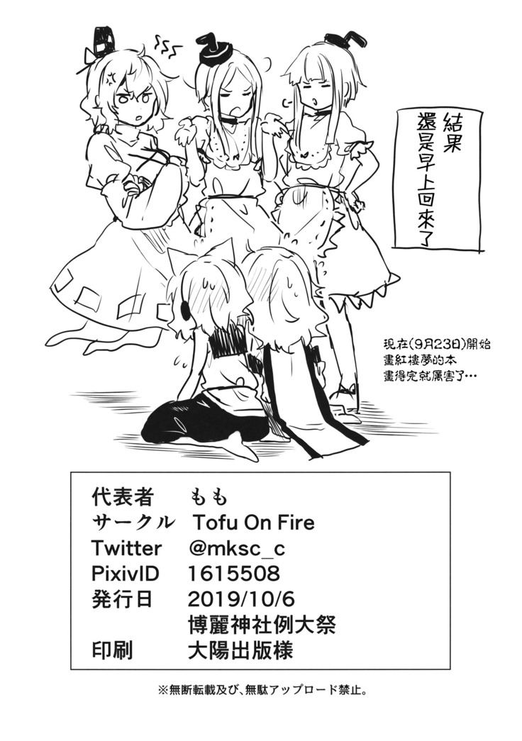 Miko vs Okina vs Darkrai