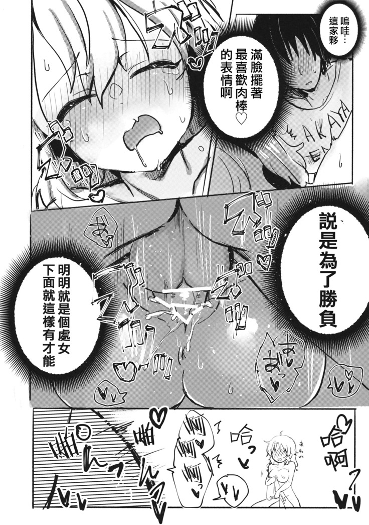 Miko vs Okina vs Darkrai