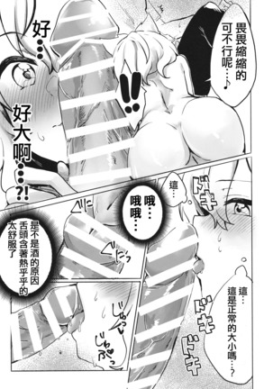 Miko vs Okina vs Darkrai Page #7