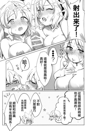 Miko vs Okina vs Darkrai Page #11