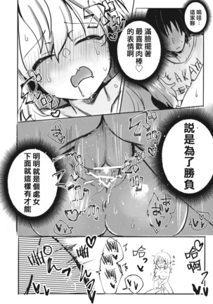 Miko vs Okina vs Darkrai Page #20