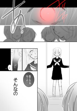 リク頂きました！ Page #4