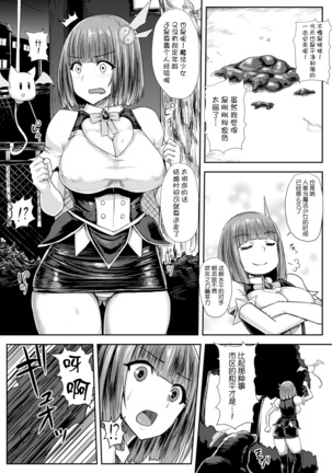 Mahou Oneesan Princess Momo ~Slime Haisetsu ga Tomaranai~ - Page 5