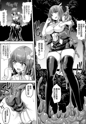 Mahou Oneesan Princess Momo ~Slime Haisetsu ga Tomaranai~ - Page 6
