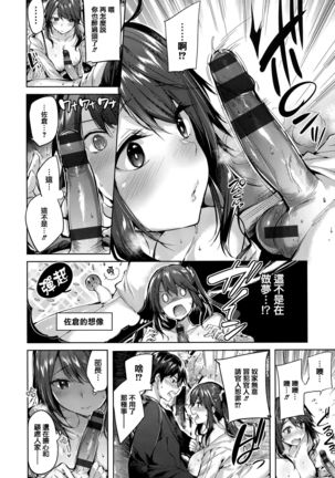 Hatsujou Beam - Desirable Beam Page #16