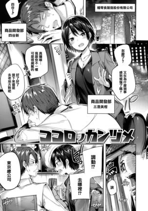 Hatsujou Beam - Desirable Beam Page #25