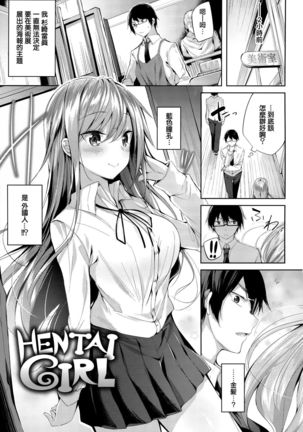 Hatsujou Beam - Desirable Beam Page #95