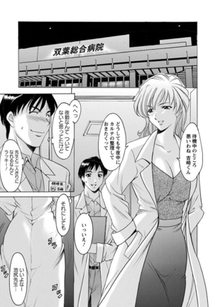 エンジェルクラブMEGA Vol.8 - Page 327