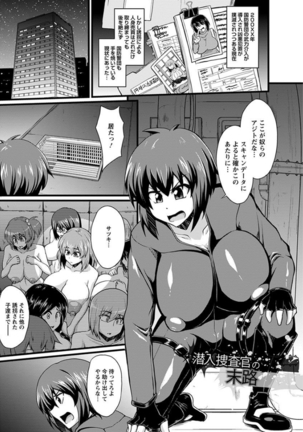 エンジェルクラブMEGA Vol.8 - Page 287