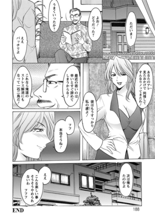 エンジェルクラブMEGA Vol.8 Page #346