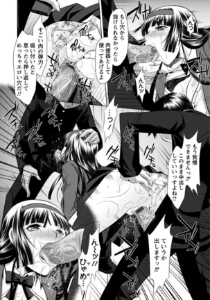 エンジェルクラブMEGA Vol.8 Page #76