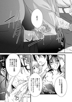 エンジェルクラブMEGA Vol.8 Page #185