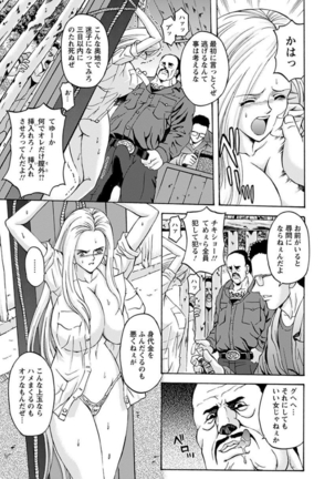 エンジェルクラブMEGA Vol.8 Page #87