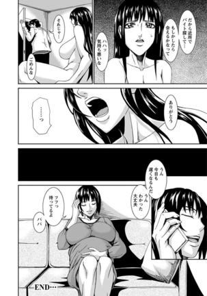 エンジェルクラブMEGA Vol.8 - Page 406