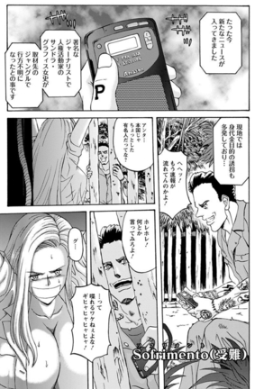 エンジェルクラブMEGA Vol.8 Page #85