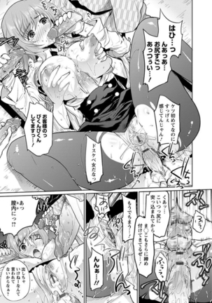 エンジェルクラブMEGA Vol.8 Page #115