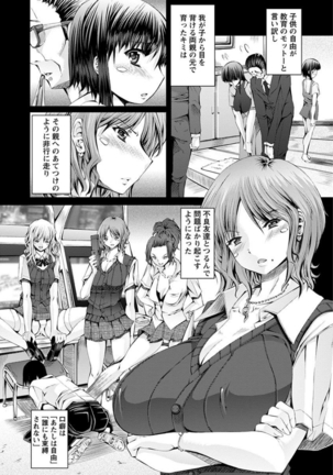 エンジェルクラブMEGA Vol.8 Page #30