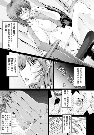 エンジェルクラブMEGA Vol.8 - Page 31