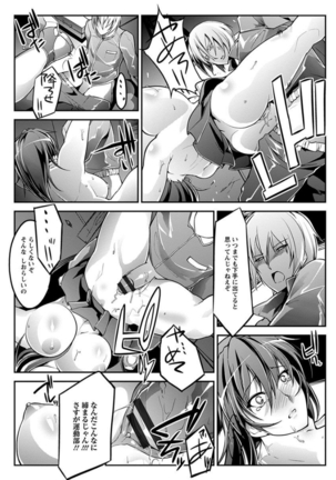 エンジェルクラブMEGA Vol.8 Page #280