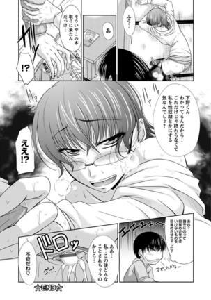 エンジェルクラブMEGA Vol.8 Page #162