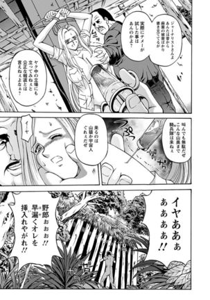 エンジェルクラブMEGA Vol.8 Page #89