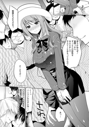 エンジェルクラブMEGA Vol.8 Page #108