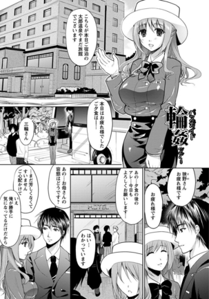 エンジェルクラブMEGA Vol.8 Page #105