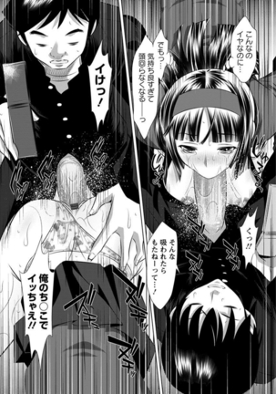 エンジェルクラブMEGA Vol.8 Page #82