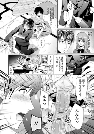 エンジェルクラブMEGA Vol.8 Page #116