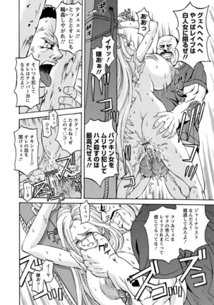 エンジェルクラブMEGA Vol.8 Page #92