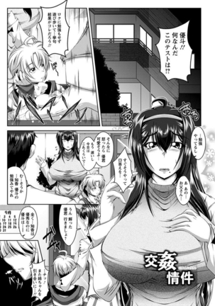 エンジェルクラブMEGA Vol.8 Page #347