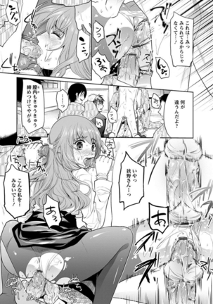 エンジェルクラブMEGA Vol.8 Page #119